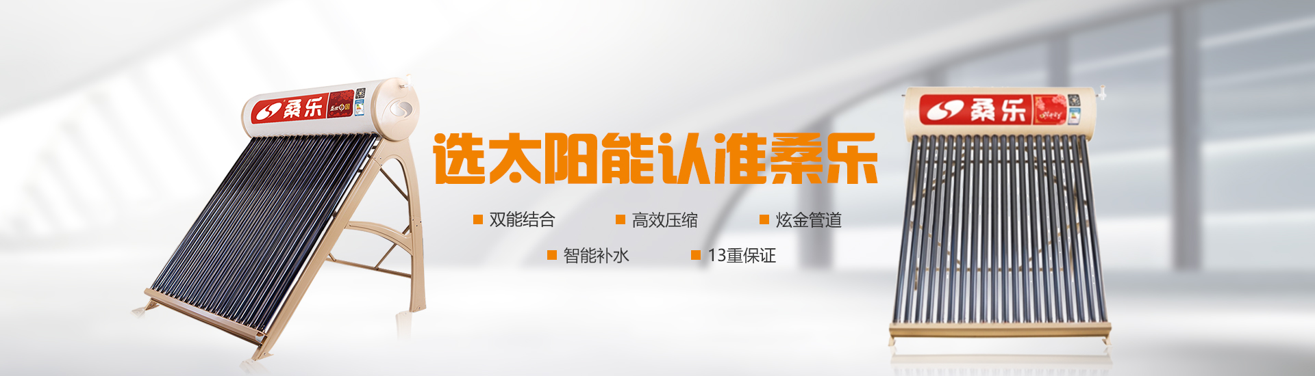 真空管热水器